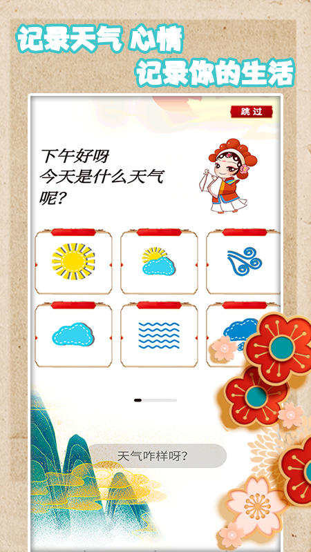 手賬日記生活記錄app下載截圖3