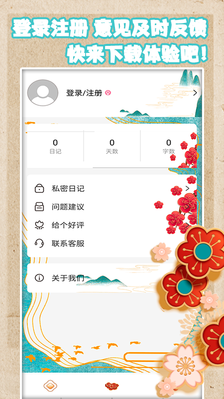 手賬日記生活記錄app下載截圖1