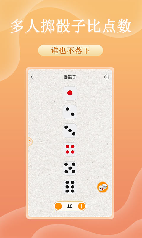 趣決定轉(zhuǎn)盤抓鬮app手機(jī)版下載截圖1