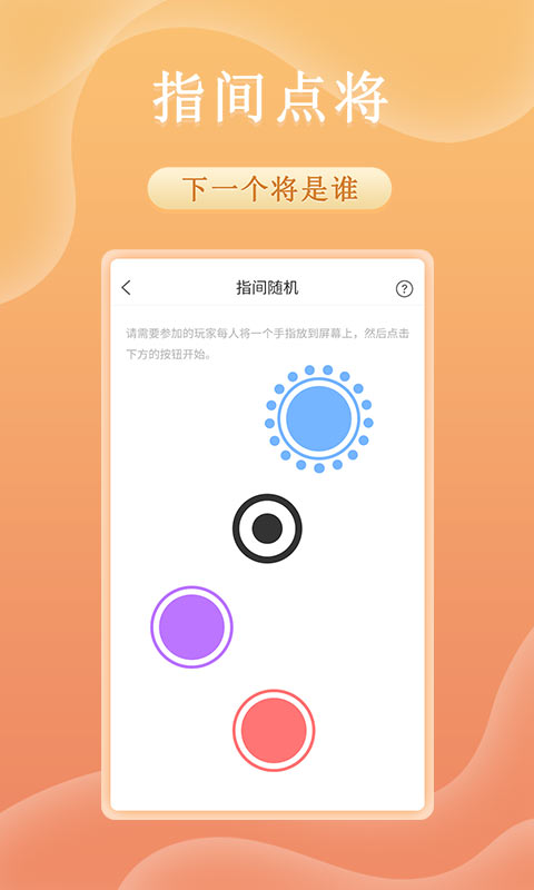 趣決定轉(zhuǎn)盤抓鬮app手機(jī)版下載截圖4