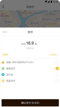 咖啡約車app版截圖3