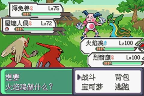 口袋妖怪究極綠寶石V虹之抹滅者中文手機版截圖4