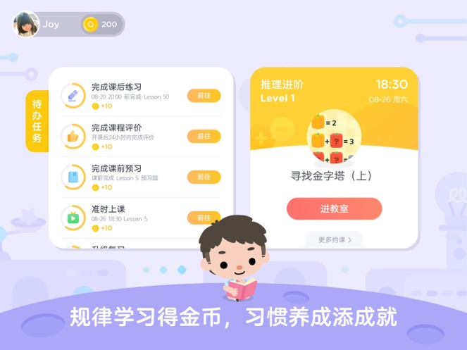 久趣思維app最新版截圖5