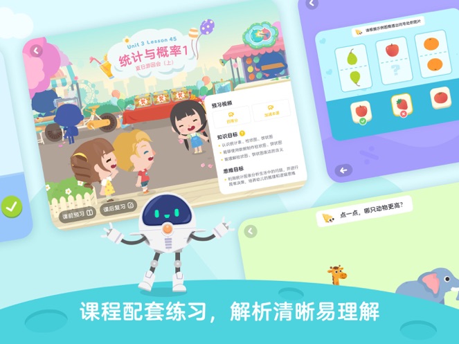久趣思維app最新版截圖2