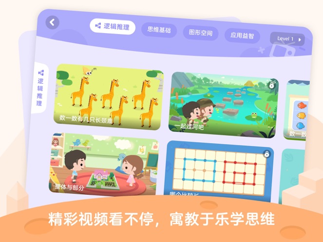 久趣思維app最新版截圖4