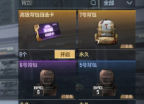 CF手游六周年背包自選卡有什么？六周年背包自選卡內(nèi)容介紹