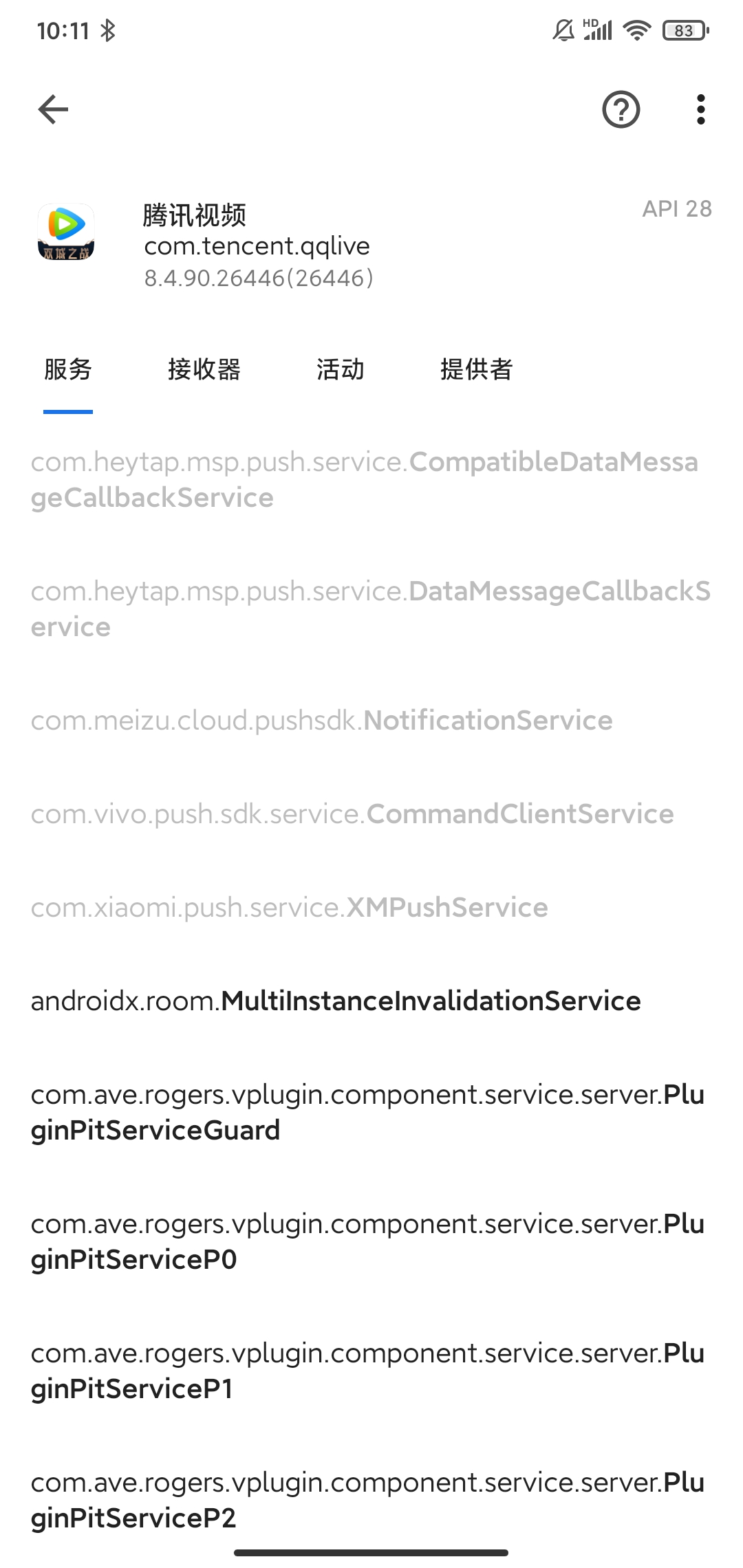 簡易應(yīng)用助手app最新版截圖1