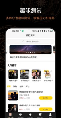 解答答案決定之書做決定app最新版截圖6