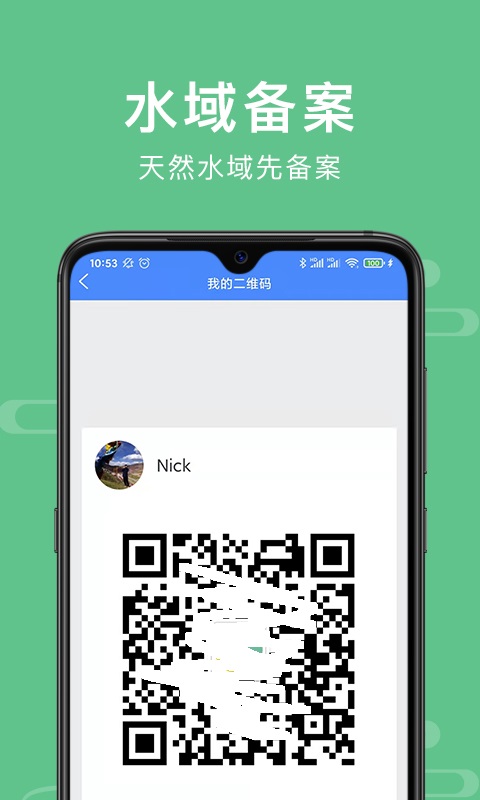 渝釣通釣魚APP版截圖4