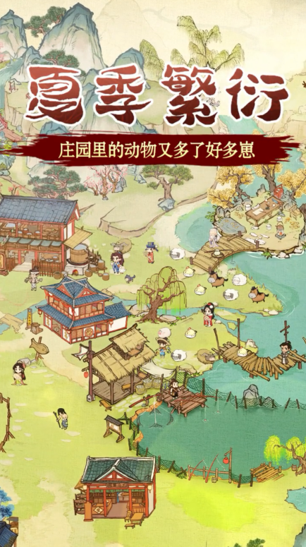 大宋物語(yǔ)游戲正版截圖4