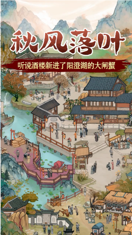 大宋物語(yǔ)游戲正版截圖1