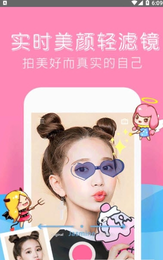素顏拍照相機app安卓版截圖2