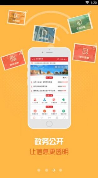 政企影像檔案庫系統(tǒng)app最新版截圖1