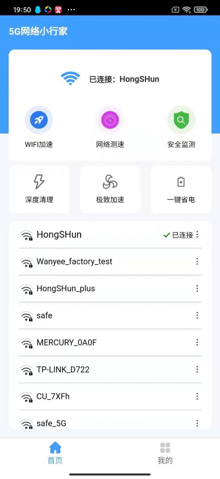 網(wǎng)絡小行家app安卓最新版截圖1