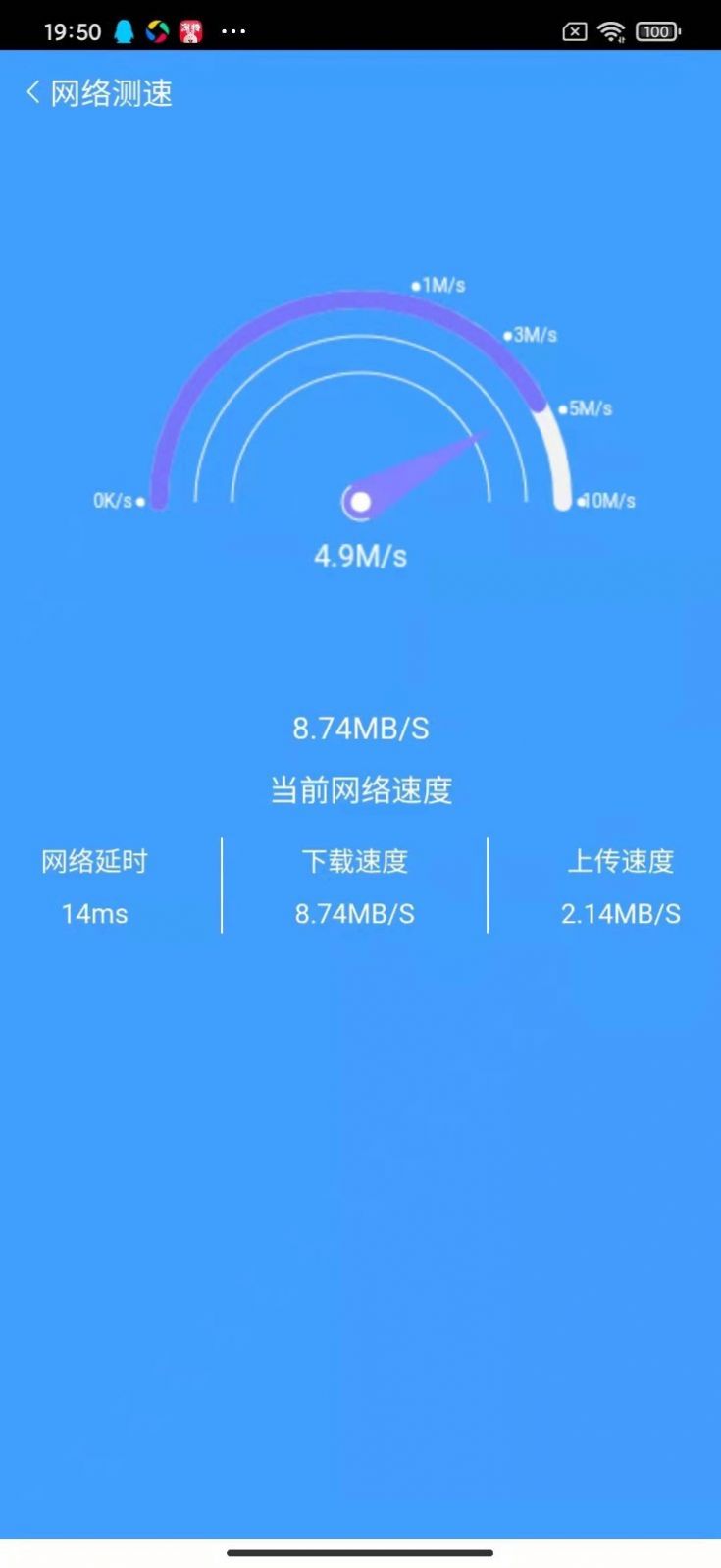 網(wǎng)絡小行家app安卓最新版截圖3