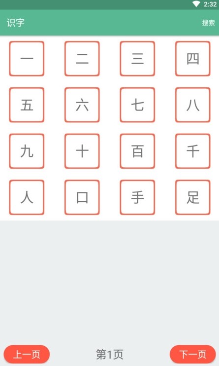 宝宝学拼音识字启蒙APP客户端截图3: