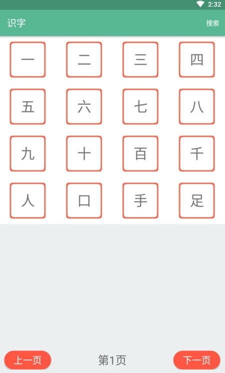 宝宝学拼音识字启蒙APP客户端截图5: