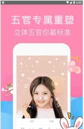 素顏拍照相機app安卓版截圖5