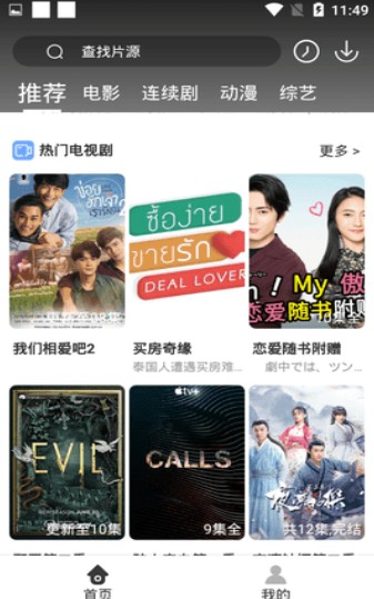心軌愛娛影視APP客戶端截圖5