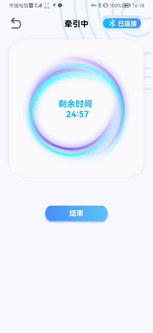 智能調(diào)節(jié)枕APP安卓版截圖1