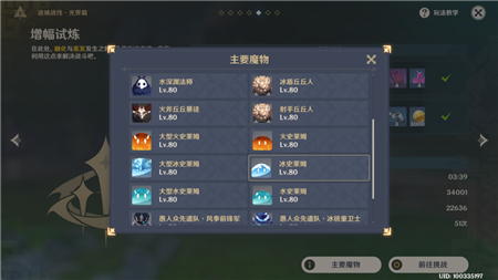 原神增幅試煉怎么玩？增幅試煉玩法攻略