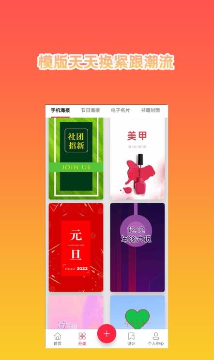 海報設(shè)計秀app手機版截圖4