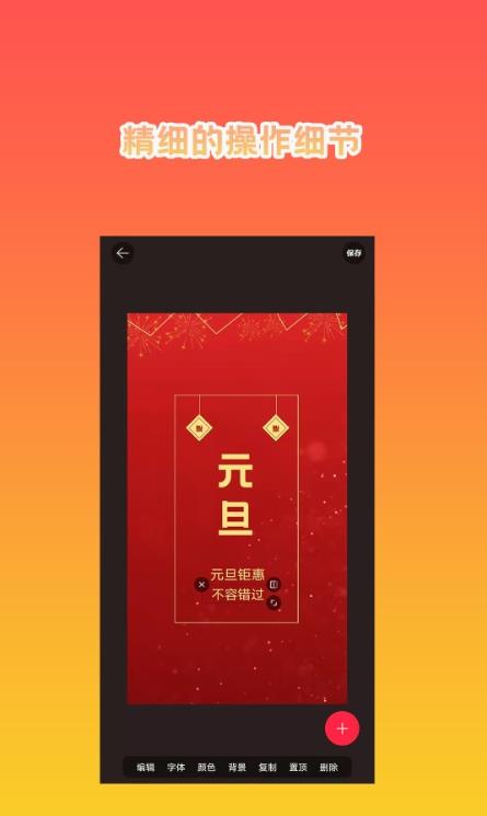 海報設(shè)計秀app手機版截圖1