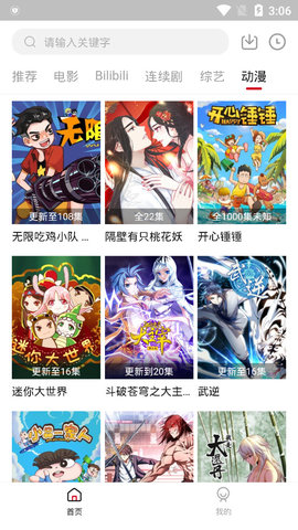 大魚TV影視追劇APP安卓版截圖3
