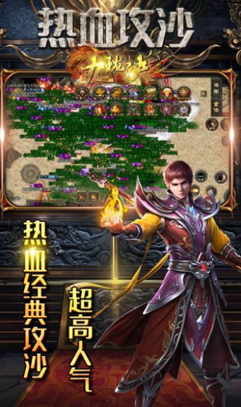 九瓏訣新極品傳奇手游最新版截圖2