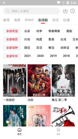 大魚TV影視追劇APP安卓版截圖4