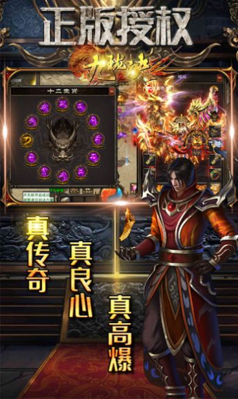九瓏訣新極品傳奇手游最新版截圖3