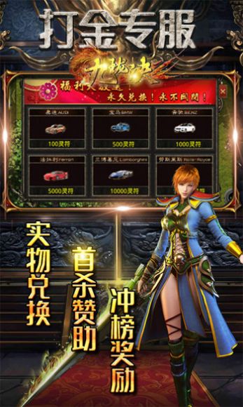 九瓏訣新極品傳奇手游最新版截圖4