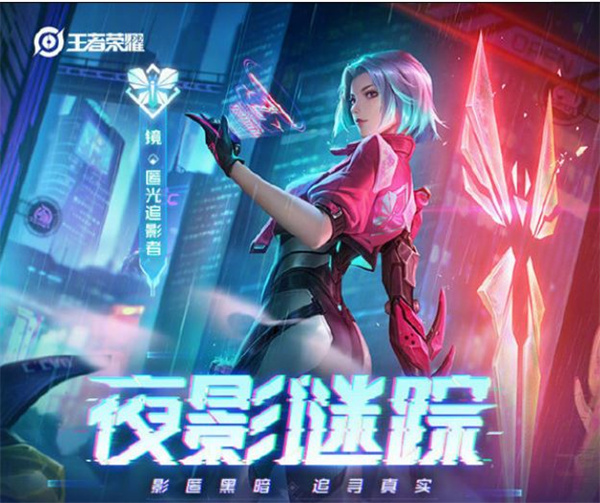 王者榮耀鏡新皮膚怎么預(yù)定？鏡KPL皮膚預(yù)定活動攻略