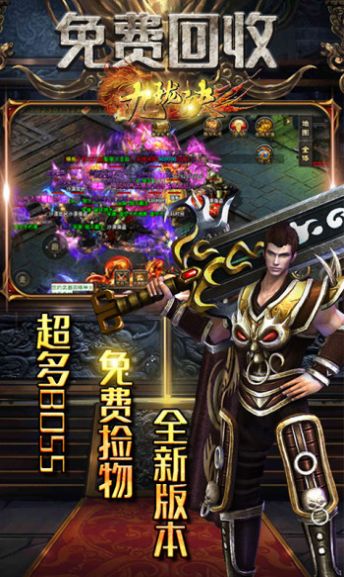 九瓏訣新極品傳奇手游最新版截圖1
