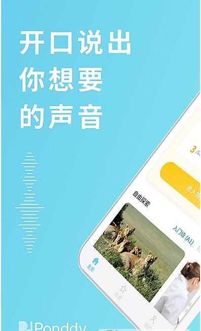 庞帝AI英语学习app最新版截图1: