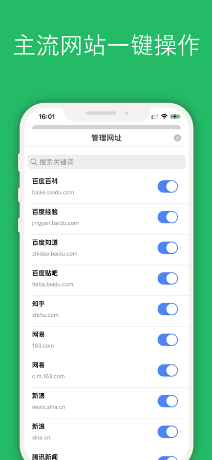 拦截365 APP版截图2: