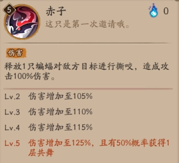 陰陽(yáng)師夜刀神技能厲害嗎？夜刀神技能屬性強(qiáng)度解析