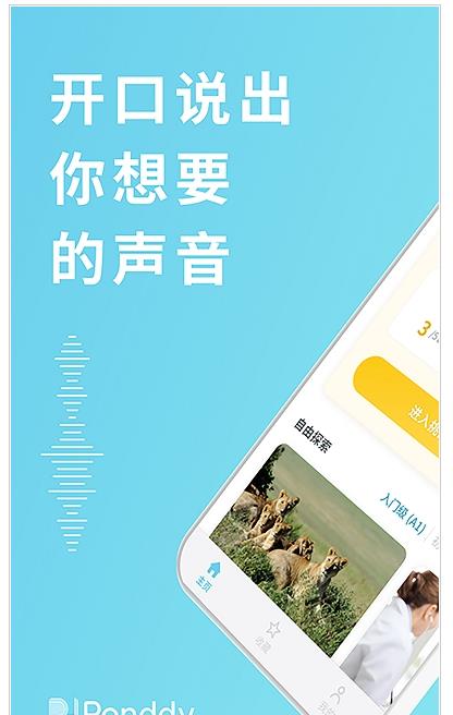 庞帝AI英语学习app最新版截图4: