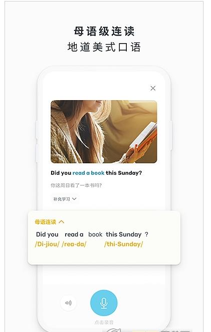 庞帝AI英语学习app最新版截图2: