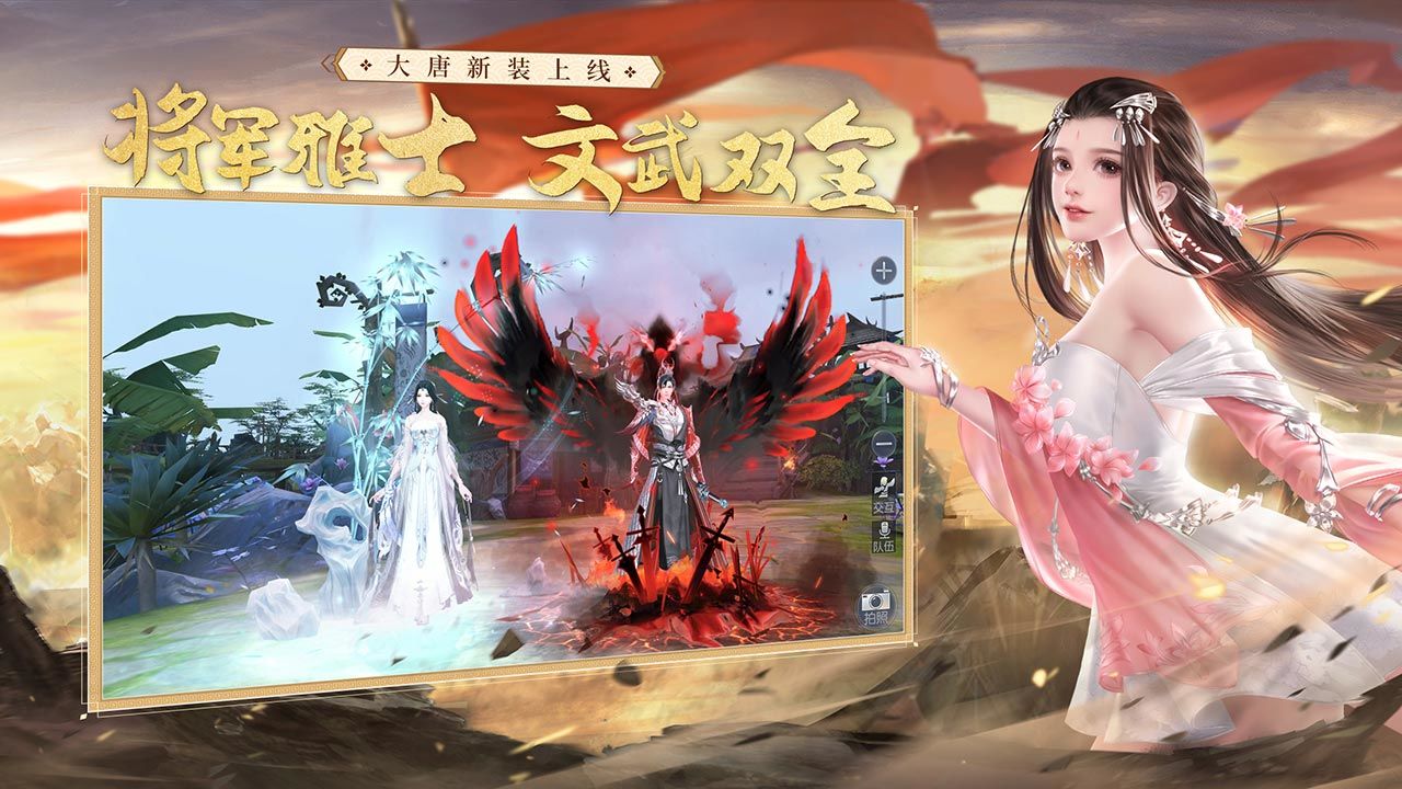大唐無(wú)雙盛世新顏版本更新下載截圖2