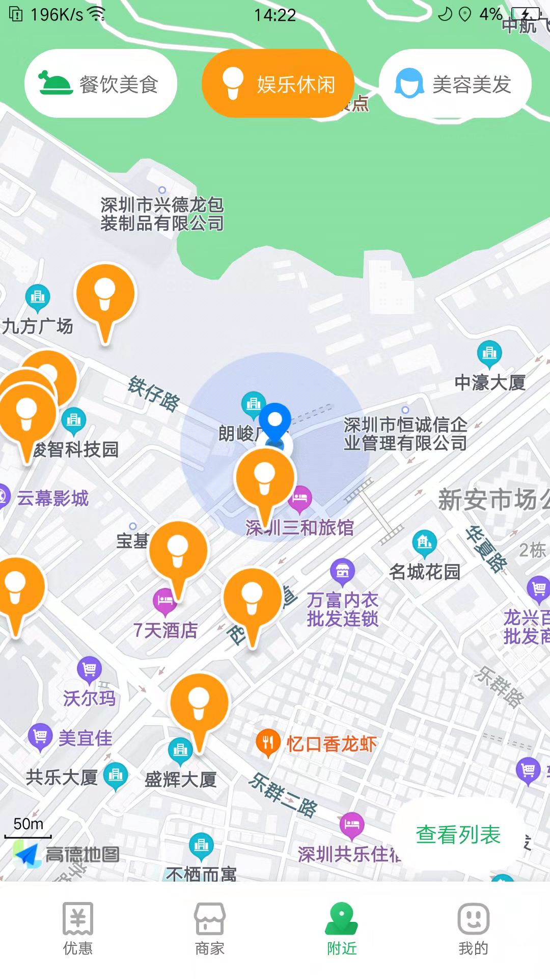 互見推廣拓客APP客戶端截圖1