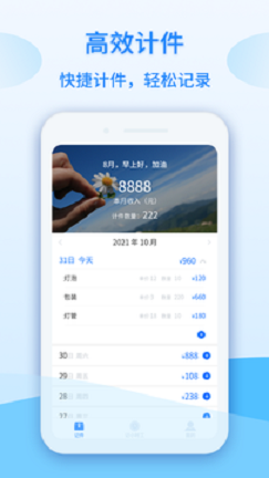 記工時(shí)計(jì)件app版截圖4