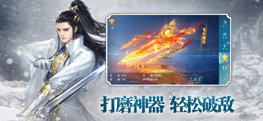 北涼寒刀行手游正版截圖2