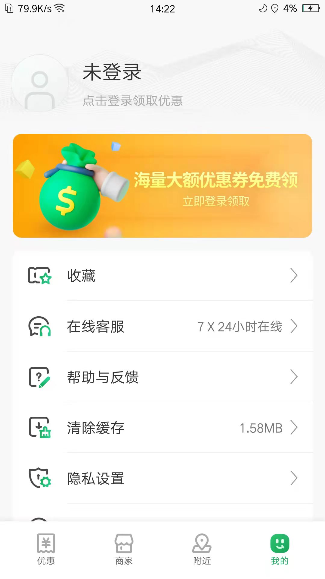 互見推廣拓客APP客戶端截圖2