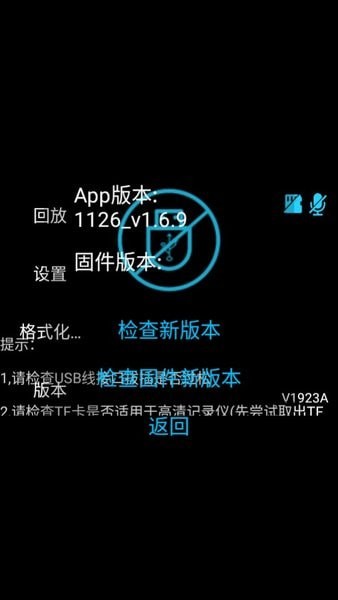 行车安全卫士记录仪app安卓版截图2: