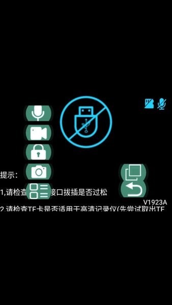 行车安全卫士记录仪app安卓版截图4: