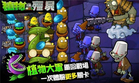 植物大戰(zhàn)僵尸無(wú)名版下載安裝手機(jī)版截圖1