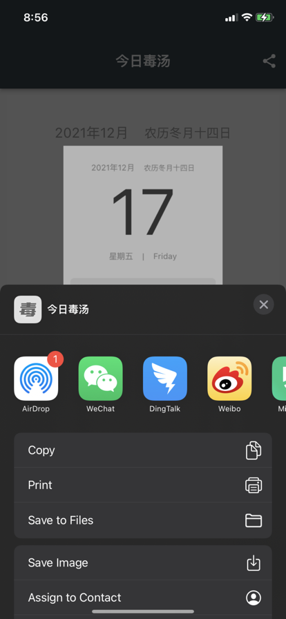 今日毒湯座日簽小工具app下載截圖2
