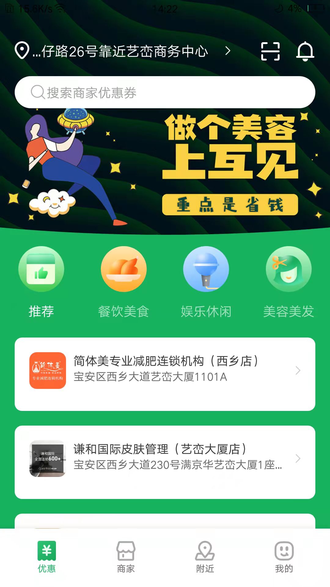 互見推廣拓客APP客戶端截圖3