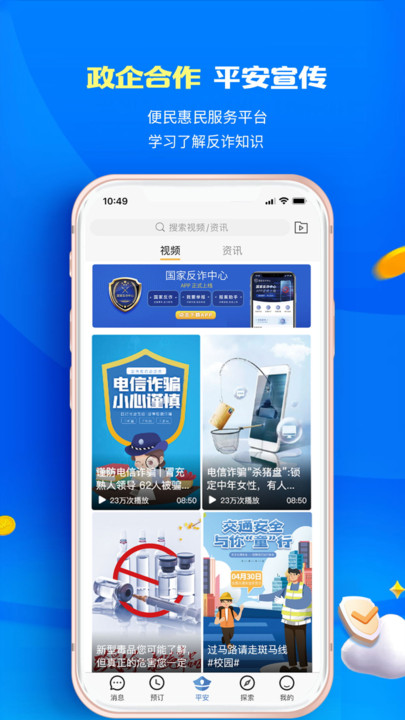 全民邀約便民折扣商城app安卓版截圖3